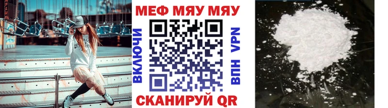 продажа наркотиков  kraken ТОР  МЯУ-МЯУ VHQ  Рыбное 